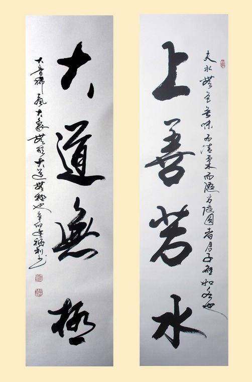 對聯書法作品